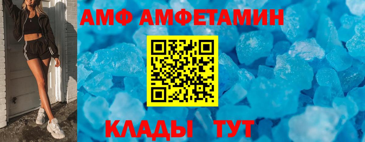 АМФ VHQ Чита