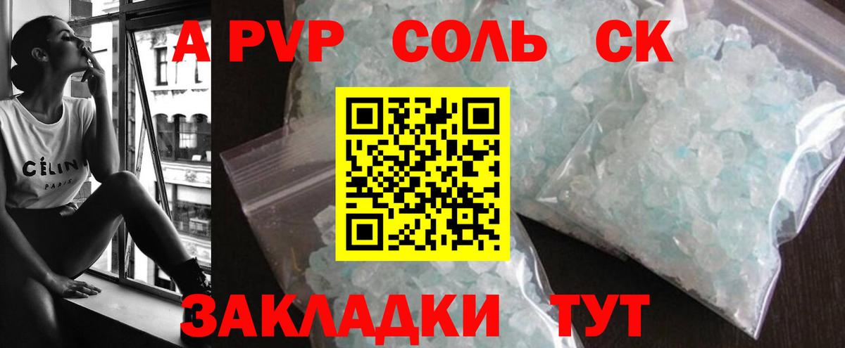купить  цена  APVP кристаллы  Вход с VPN  Alpha PVP Crystall  Альфа ПВП  Alfa_PVP крисы CK  Чита 
