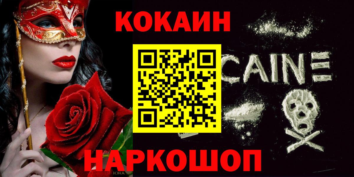 закладка  Вход с VPN  Cocaine FishScale  Чита  COCAIN VHQ 