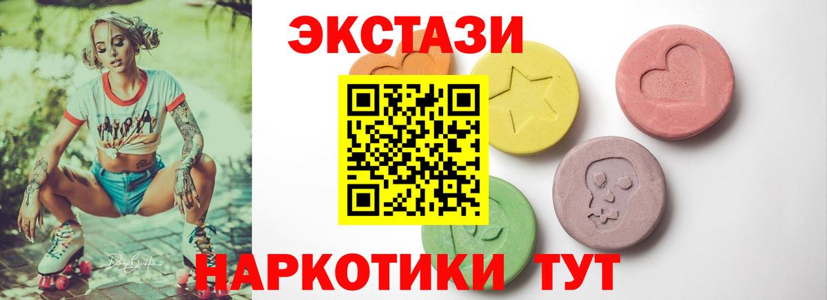 Экстази MDMA Чита