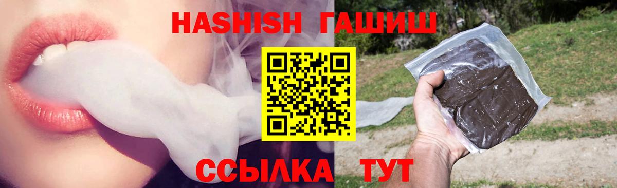 Чита  ГАШИШ hashish  Вход с VPN 