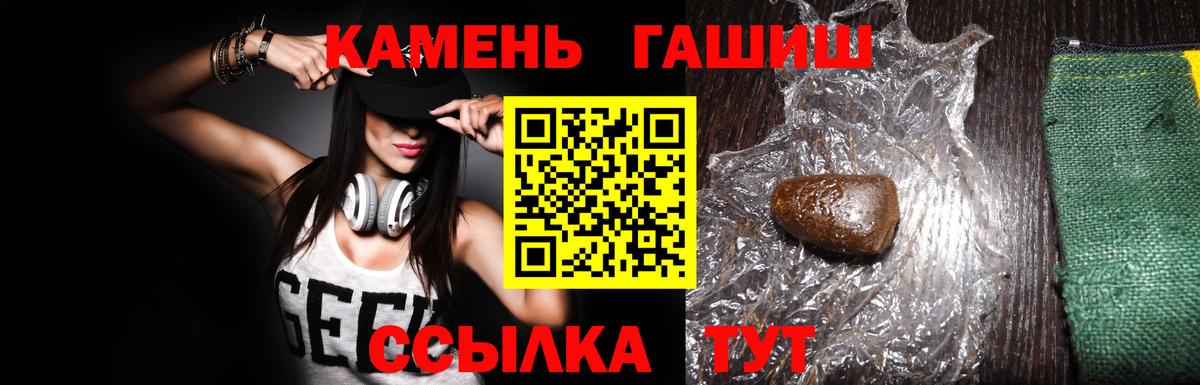 ГАШ гарик Чита