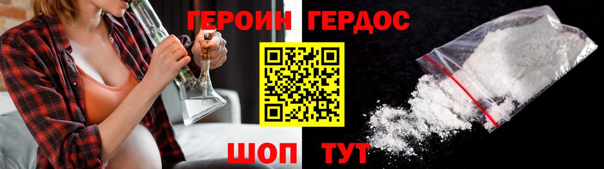 Чита  ГЕРОИН гречка  Вход с VPN 