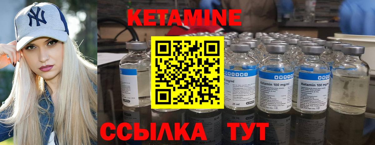 Кетамин ketamine  Вход с VPN  Чита 