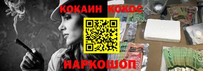 кокаин премиум Можайск