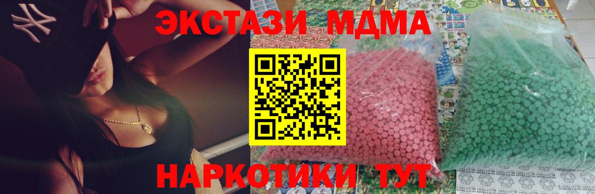 МДМА кристаллы  Вход с VPN  MDMA VHQ  Чита 