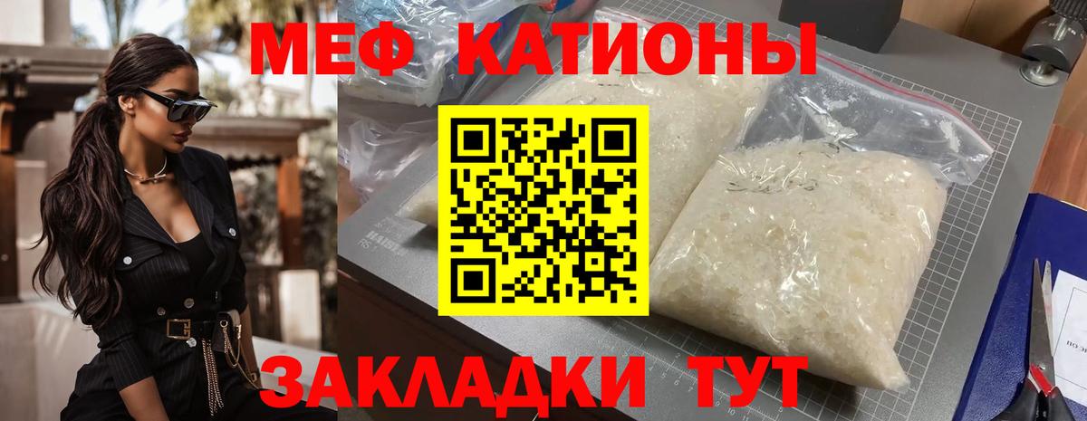 Мефедрон Чита