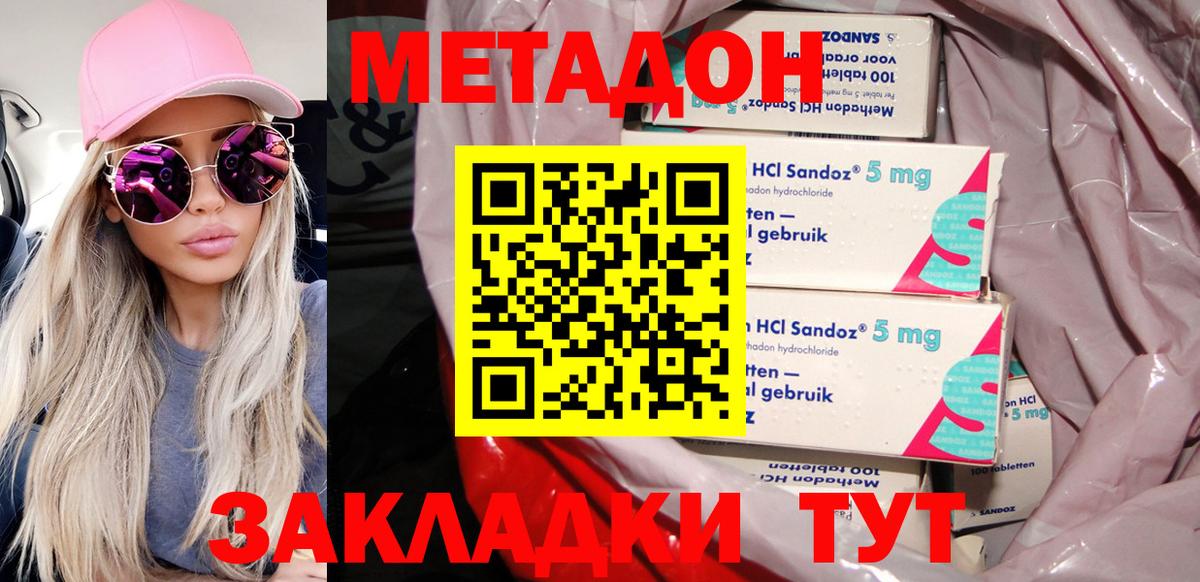 Чита  Метадон белоснежный      МЕТАДОН VHQ  Вход с VPN 